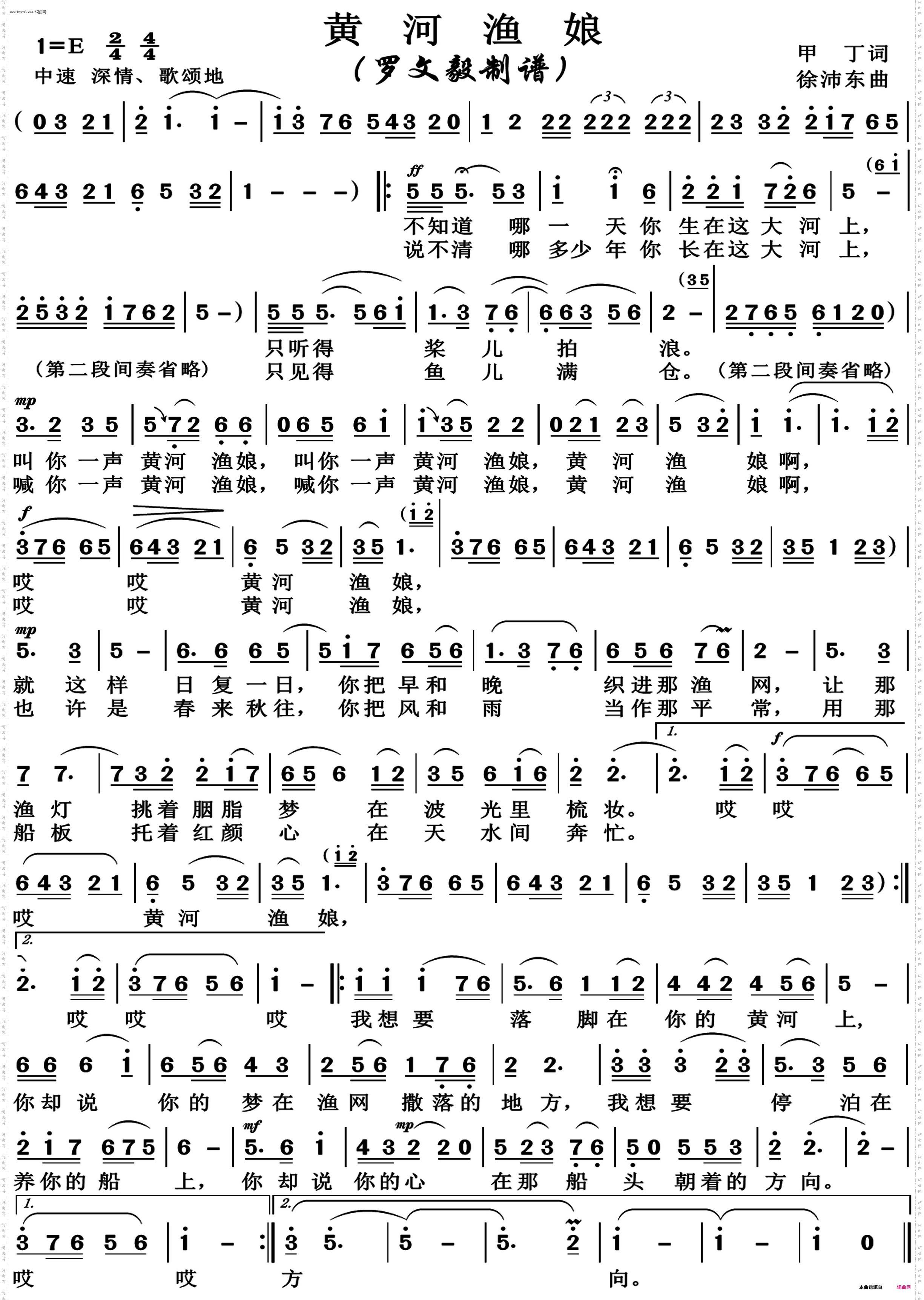 黄河渔娘_高清版