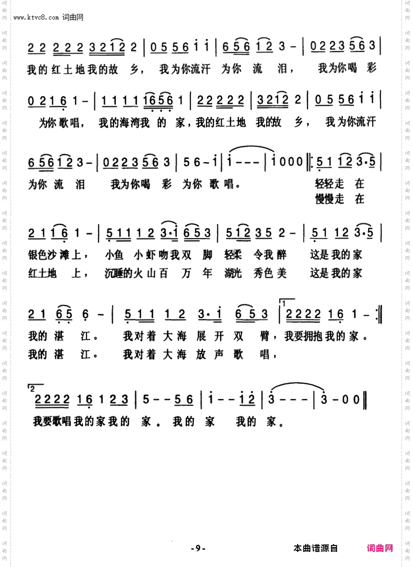 我的海湾我的家