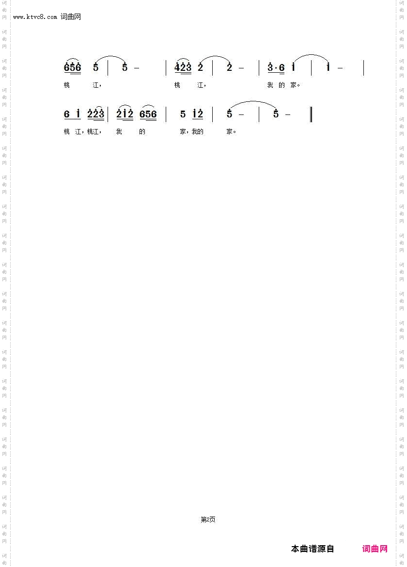 桃江桃江我的家