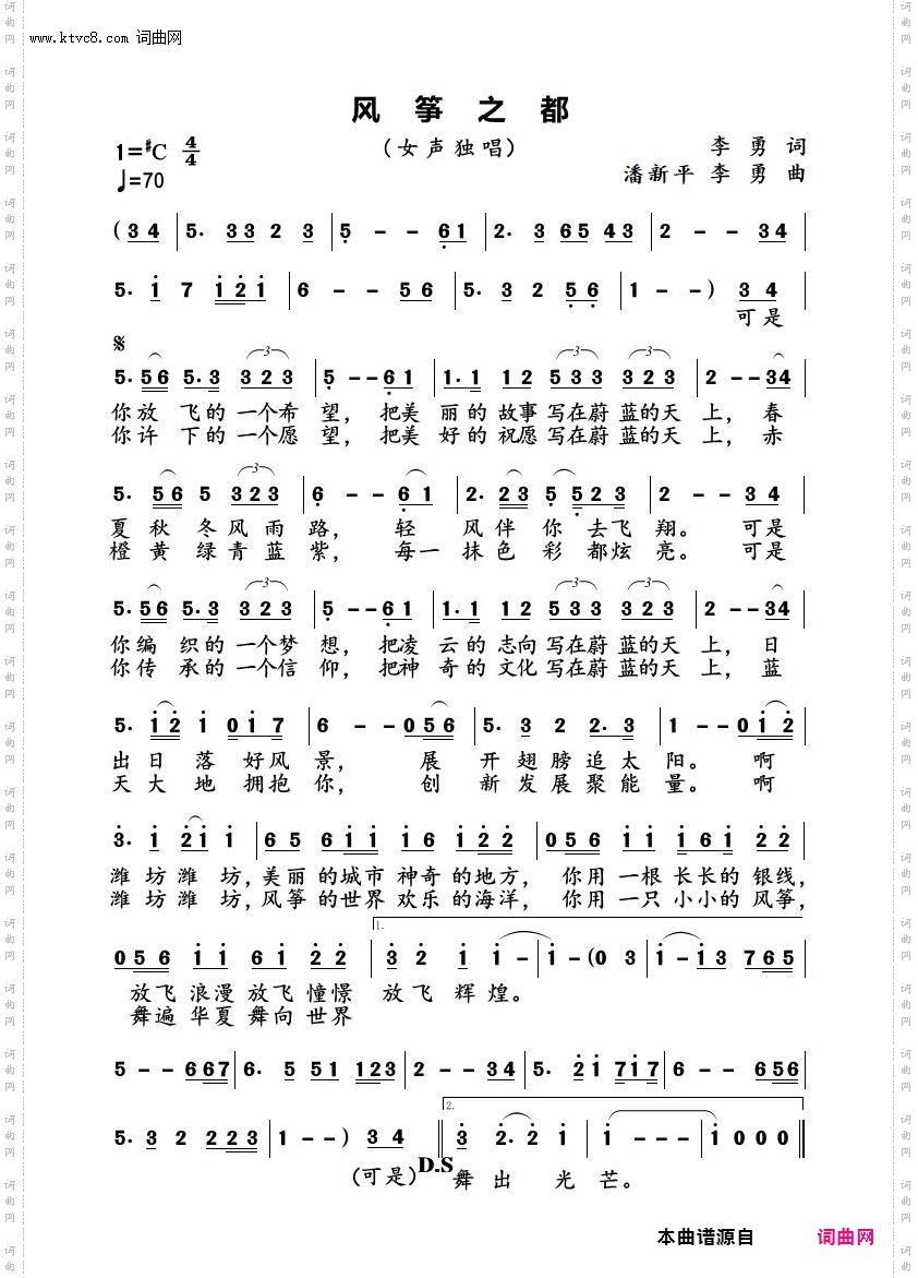 风筝之都