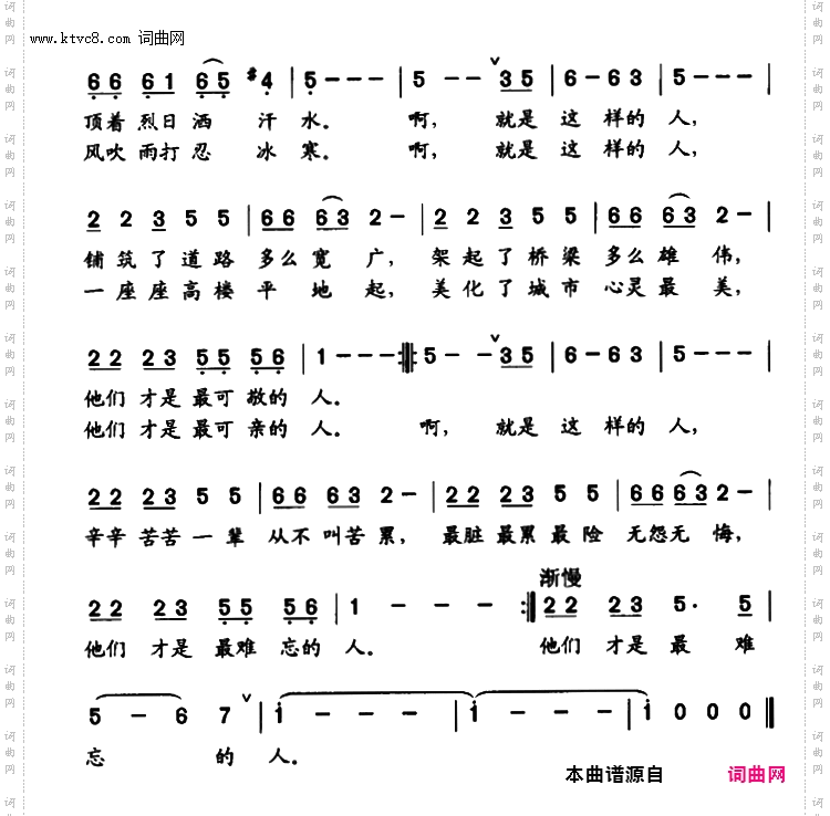 这样的人