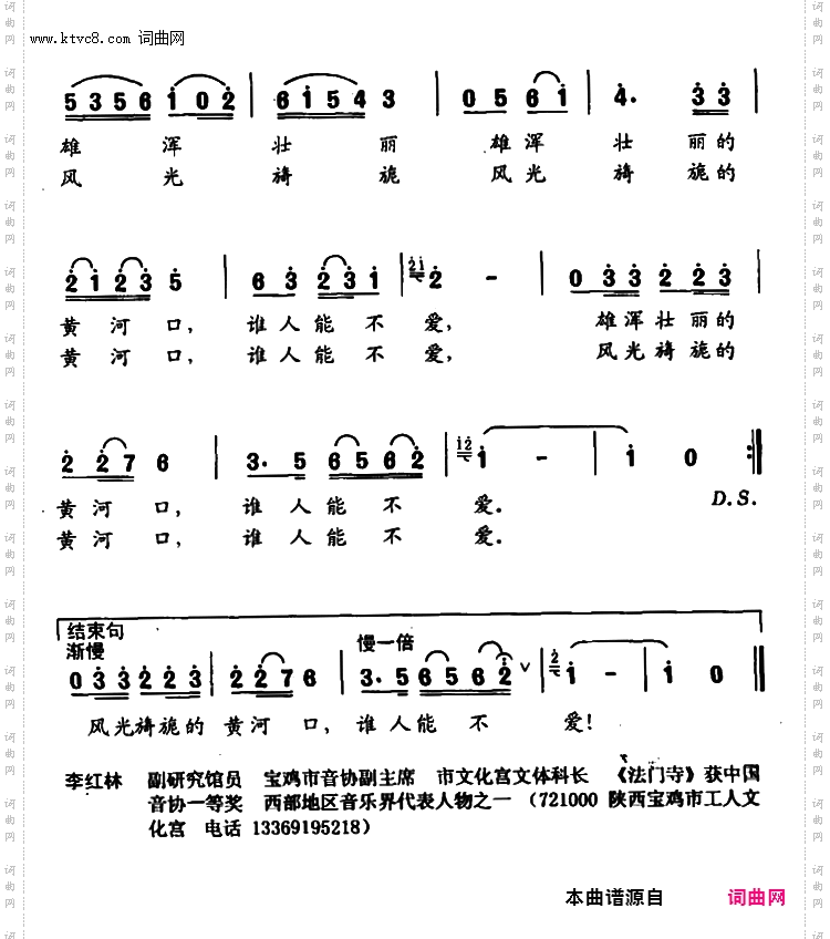 黄河口之恋