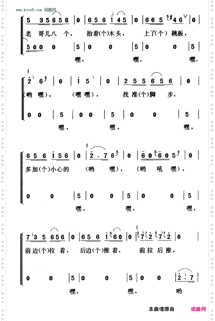 哈腰挂——单号
