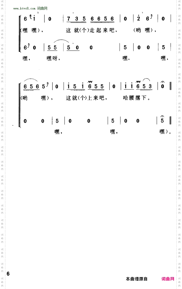 哈腰挂——单号