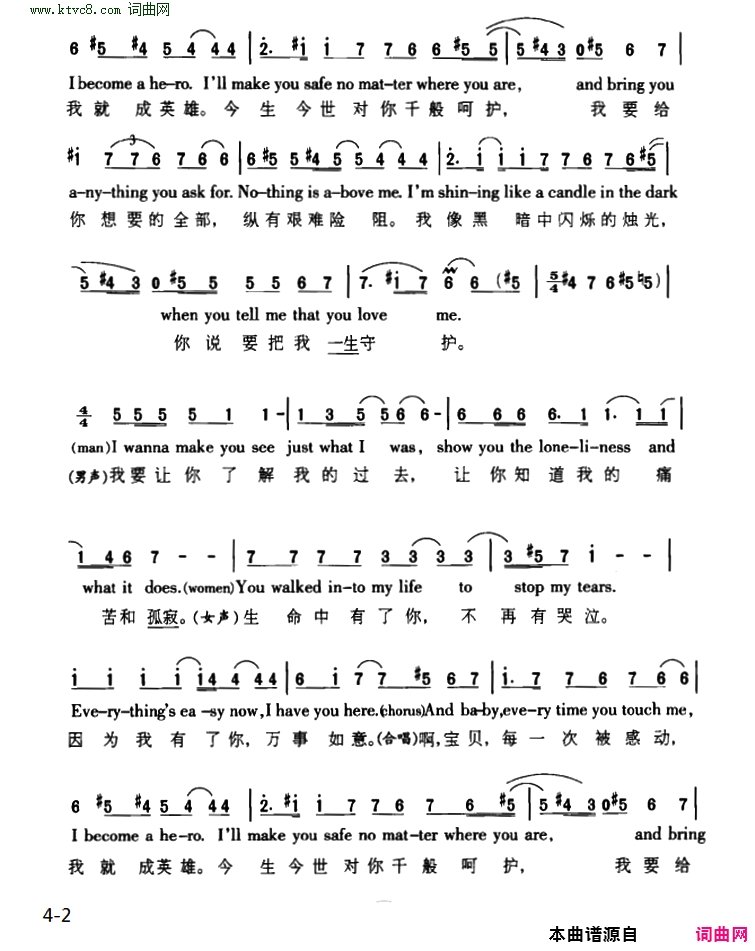 当你说爱我时_中外文对照版