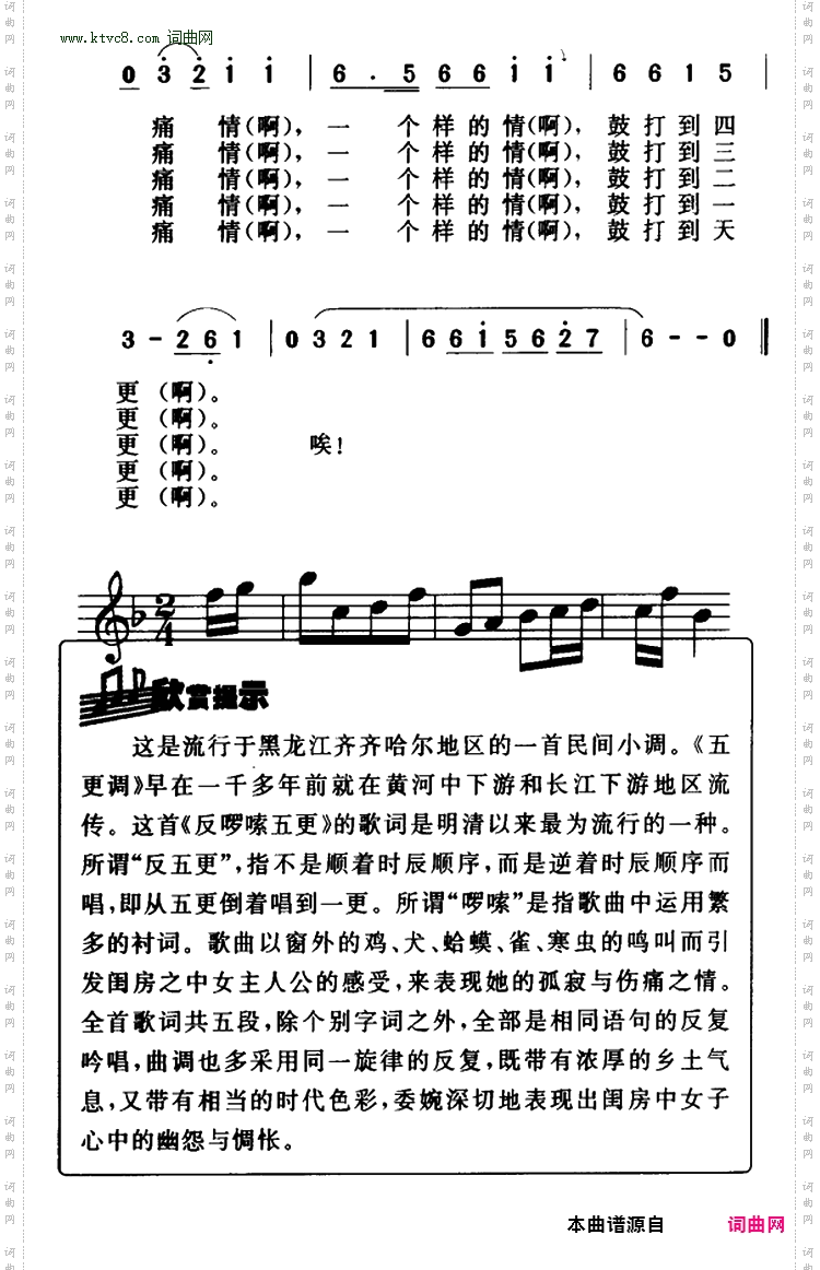 反啰嗦五更