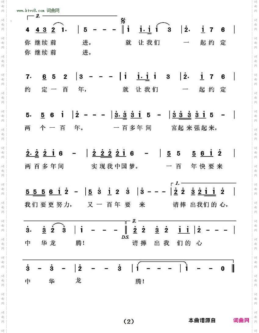 两个一百年