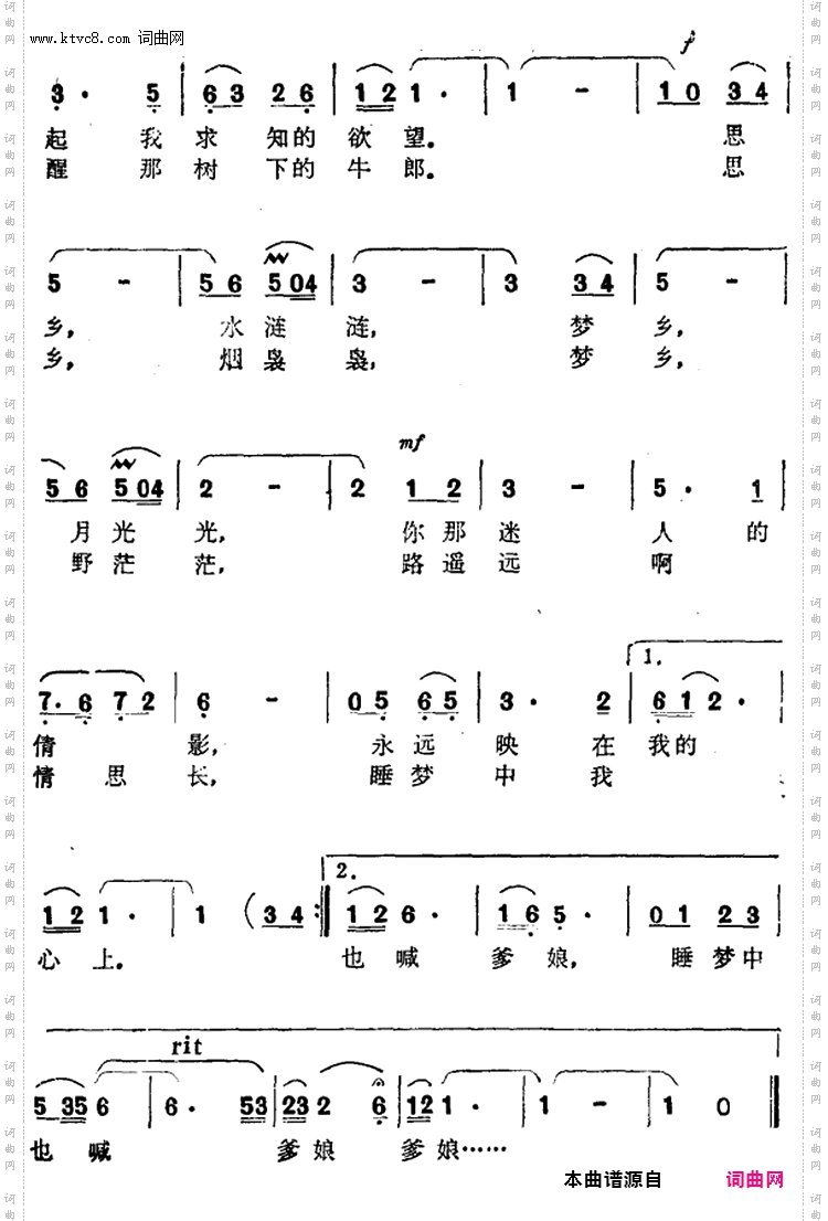 梦乡