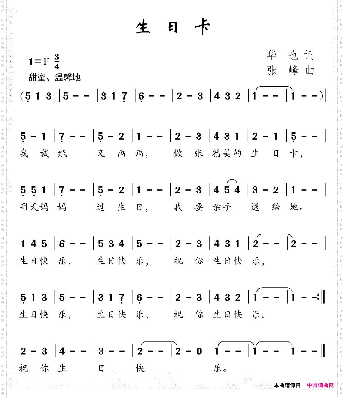 生日卡