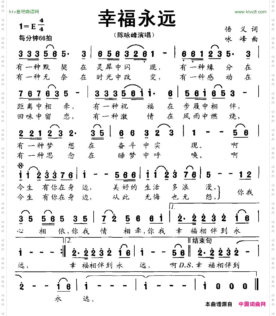 幸福永远