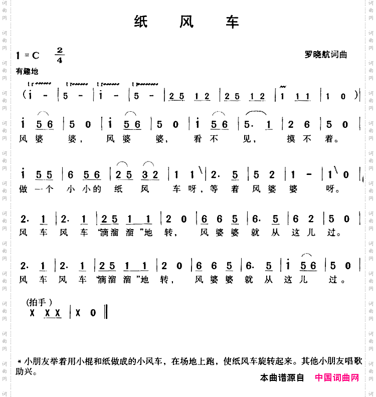 纸风车