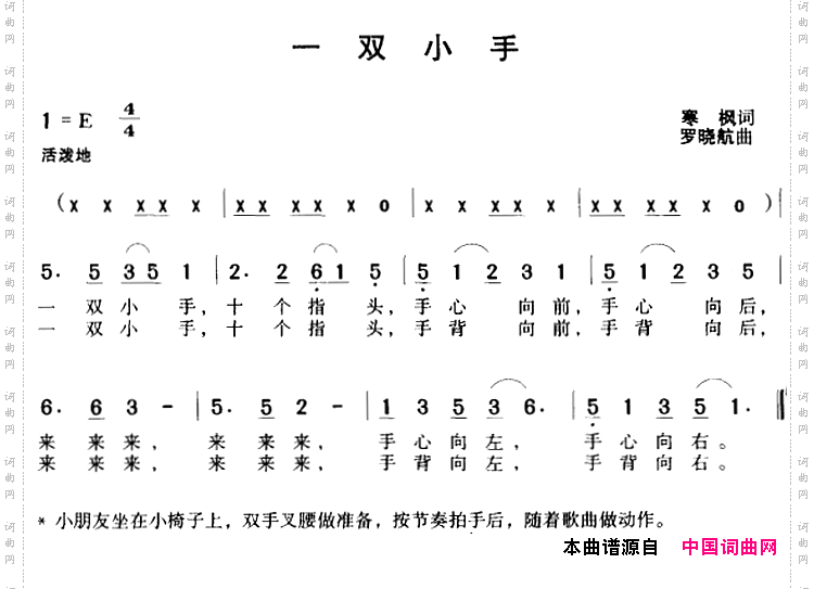 一双小手
