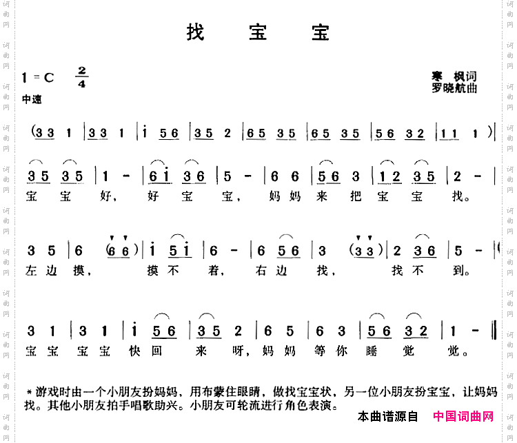 找宝宝