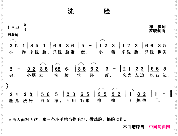 洗脸