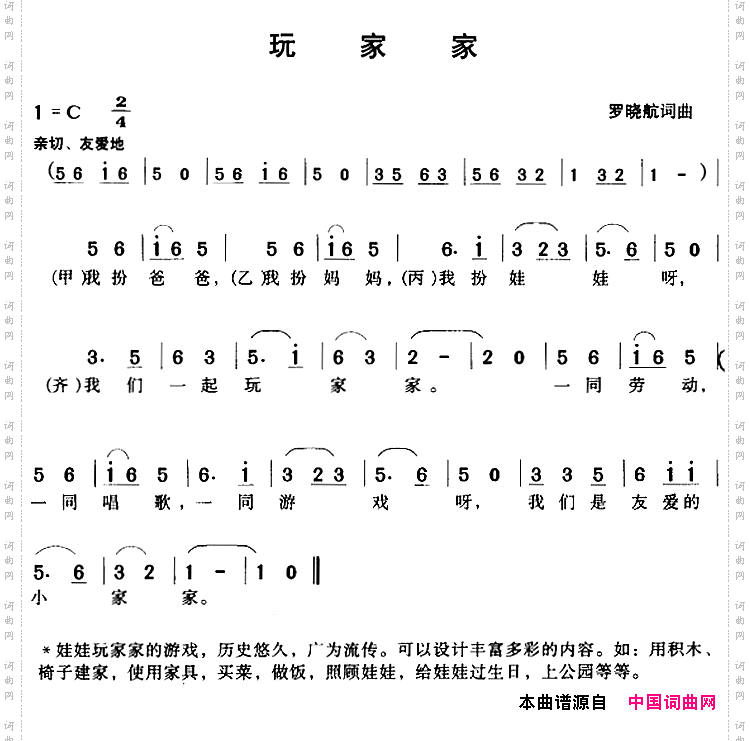 玩家家