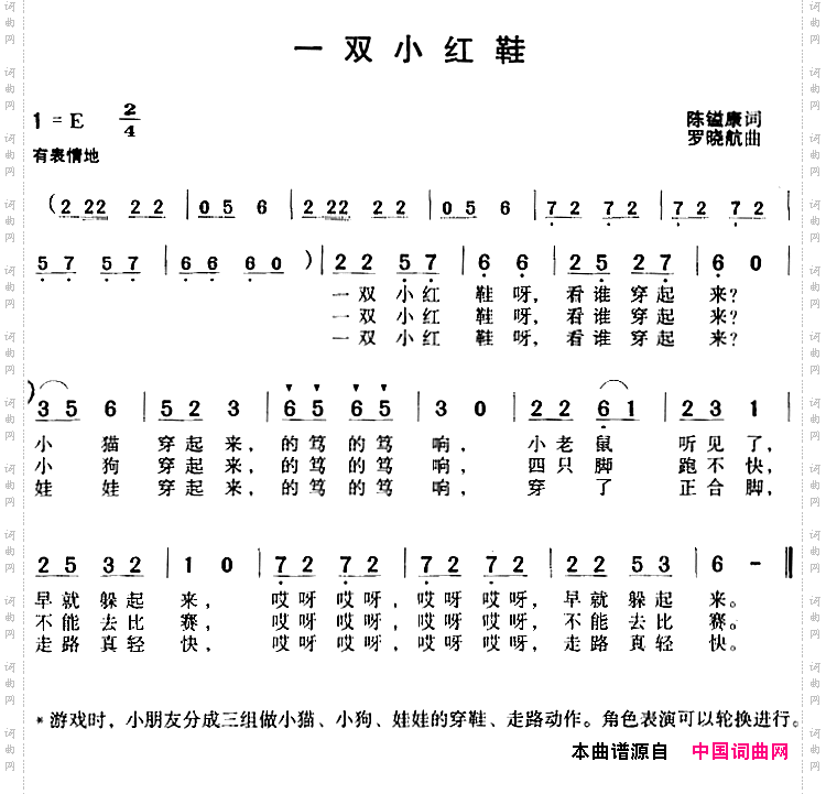 一双小红鞋
