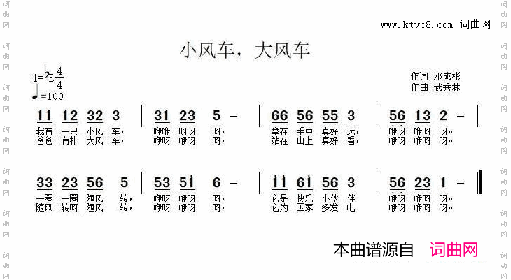 小风车，大风车