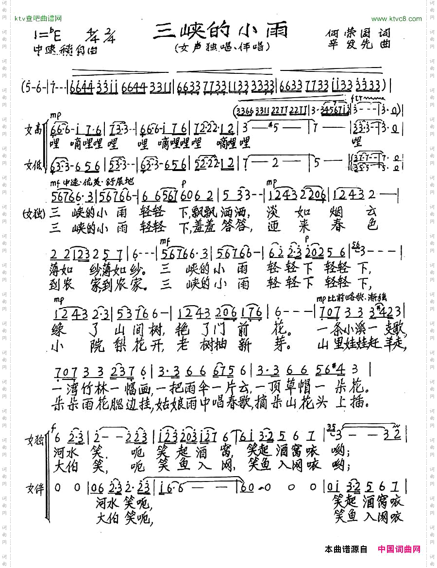 三峡的小雨