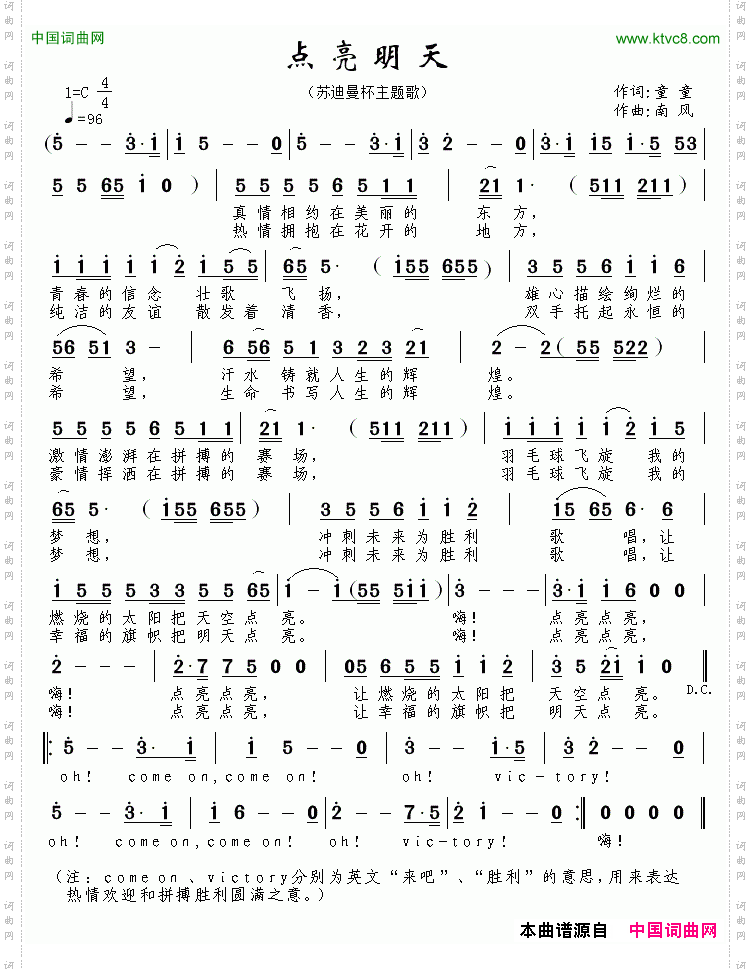 点亮明天