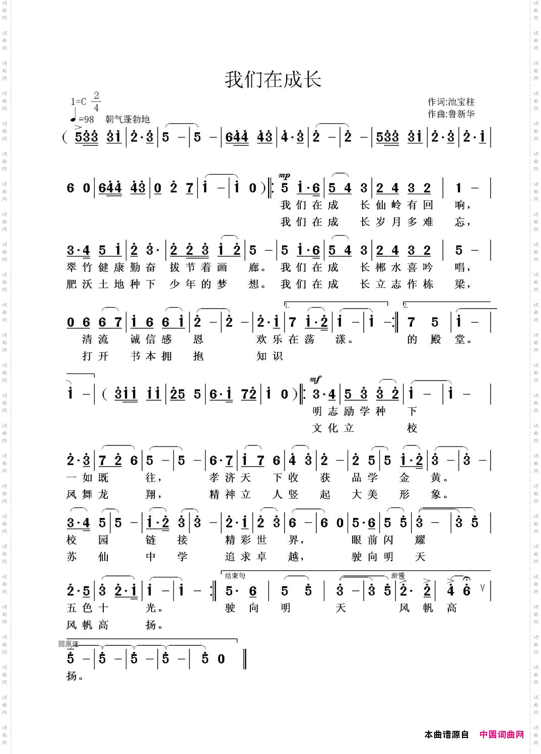 我们在成长