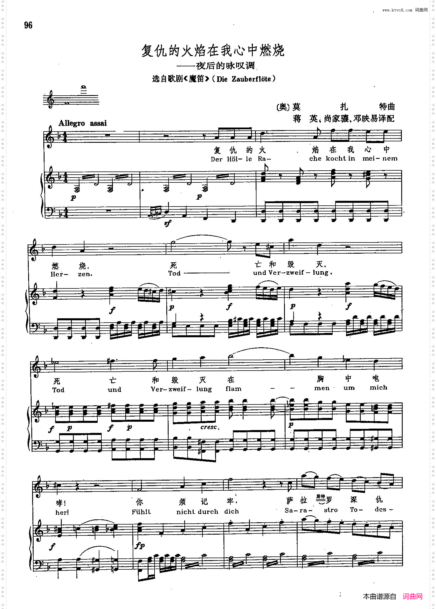 复仇的火焰在我心中燃烧_声乐教学曲库2-15【奥】正谱选自歌剧《魔笛》