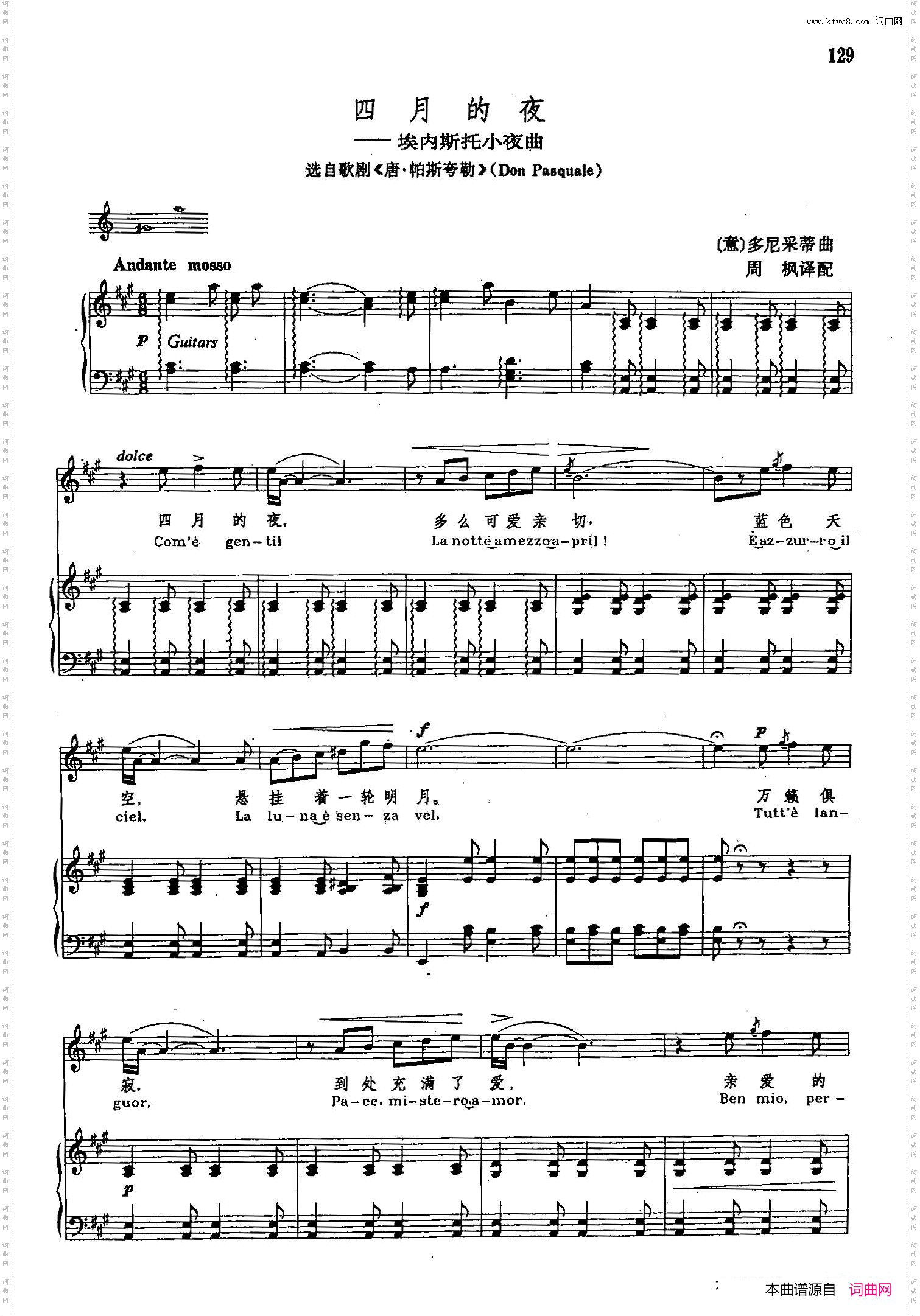 声乐教学曲库2-20[意]四月之夜正谱选自歌剧《唐·帕斯夸莱》
