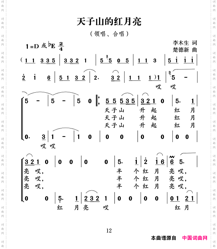 天子山的红月亮