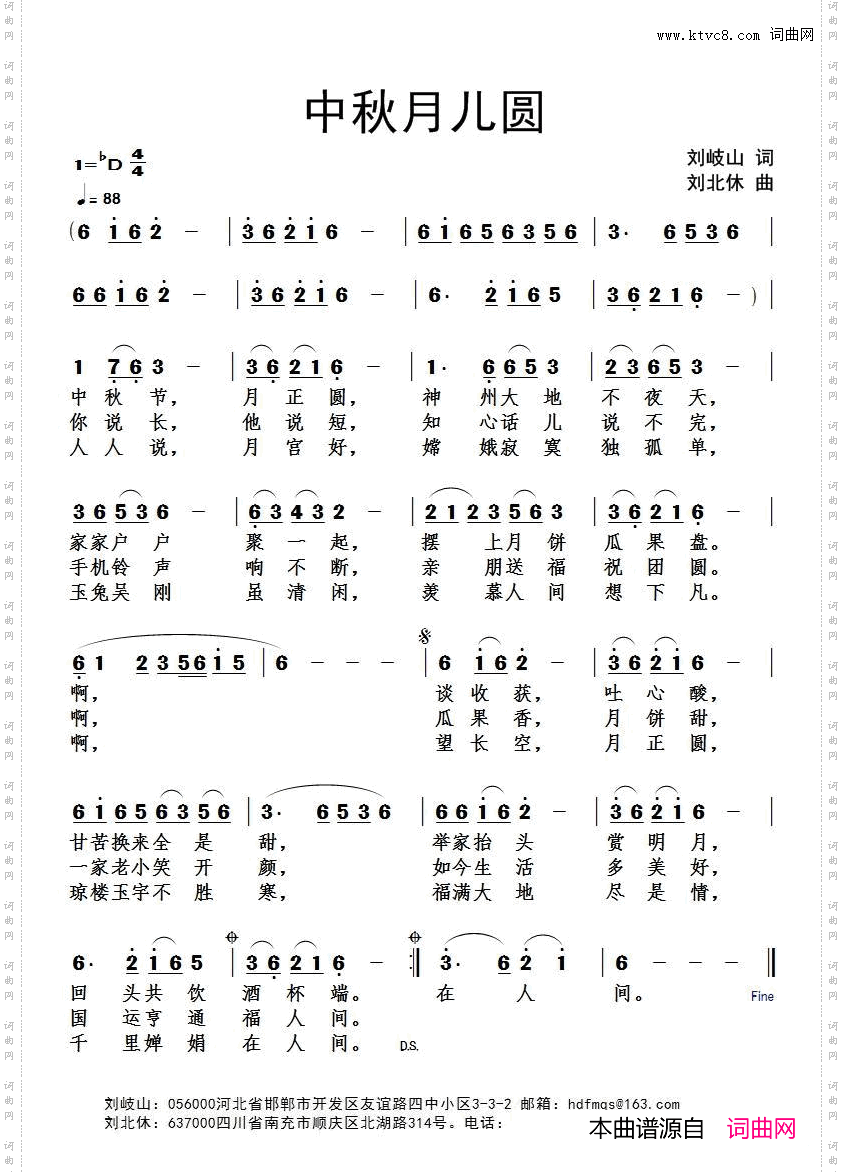中秋月儿圆