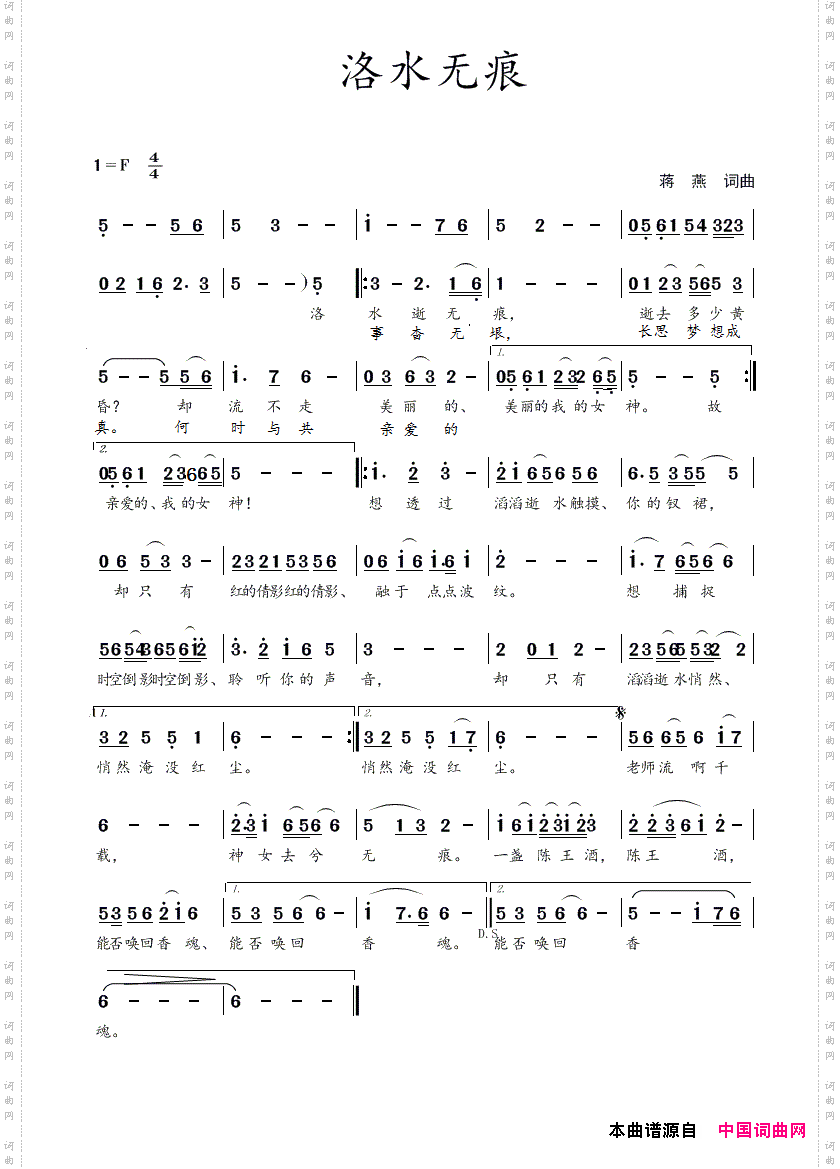 洛水无痕