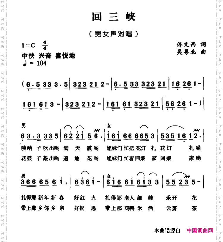 回三峡