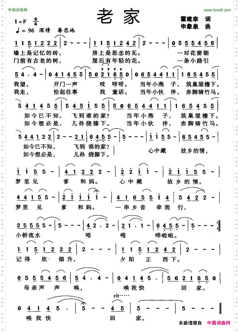 老家