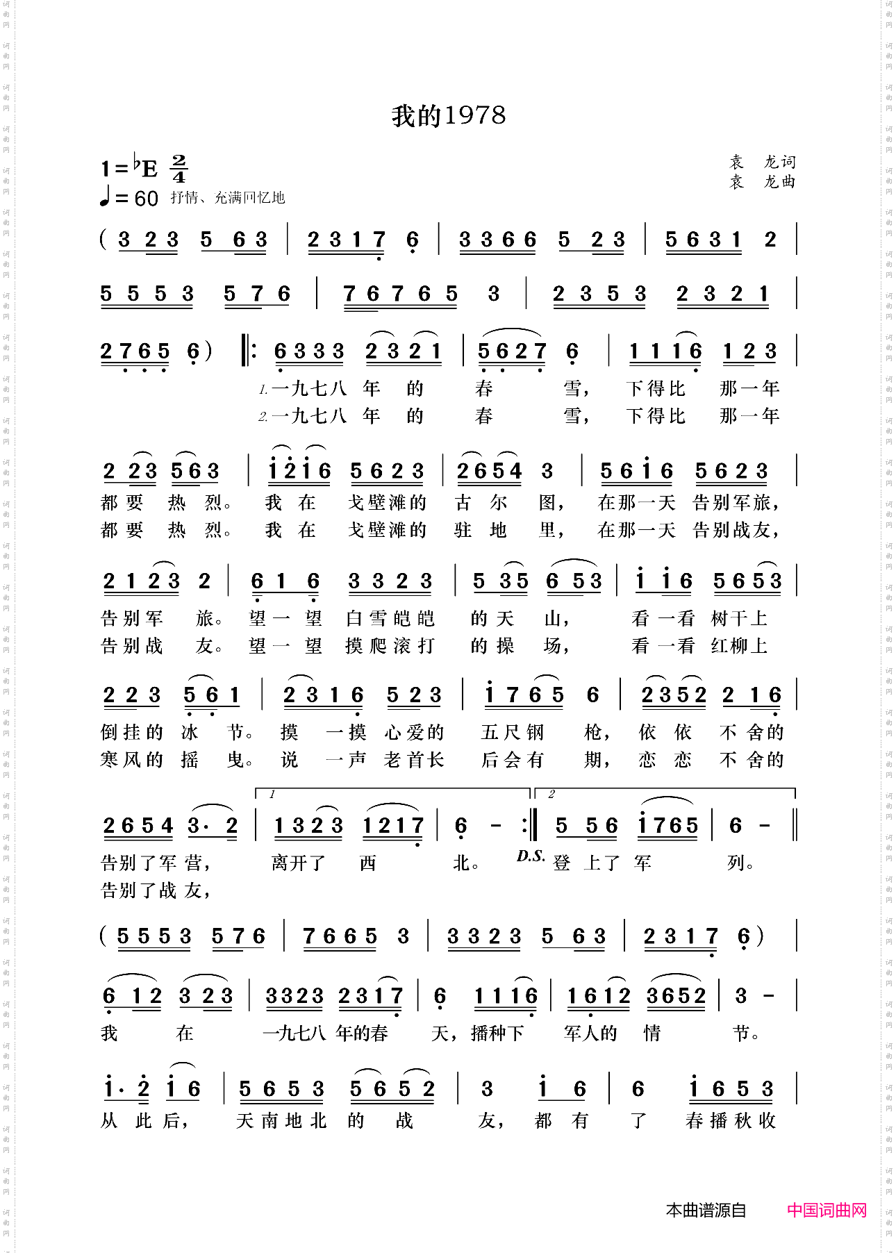我的1978