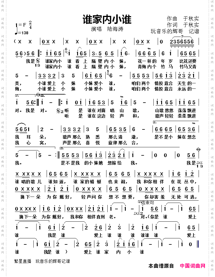谁家内小谁