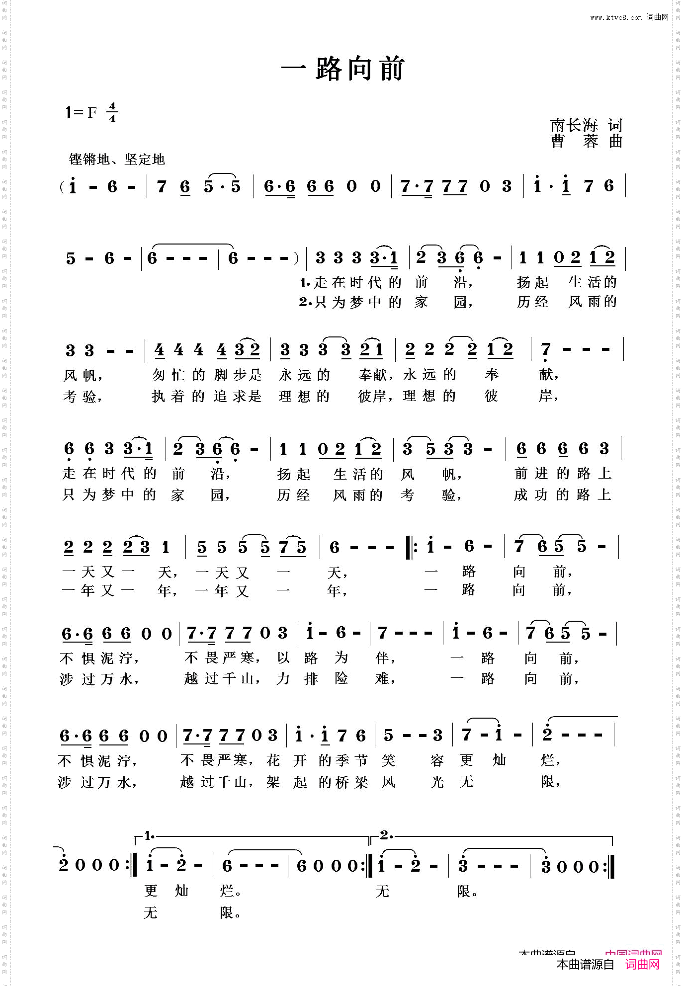 一路向前