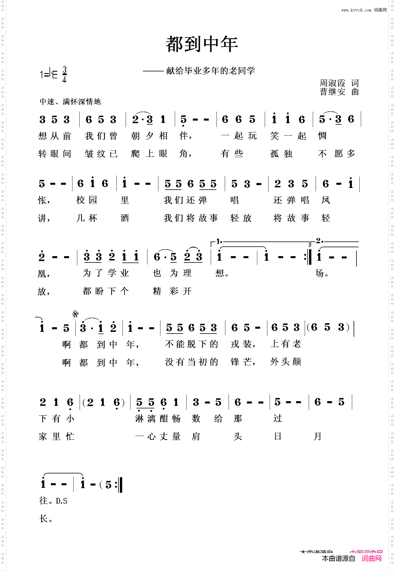 都到中年