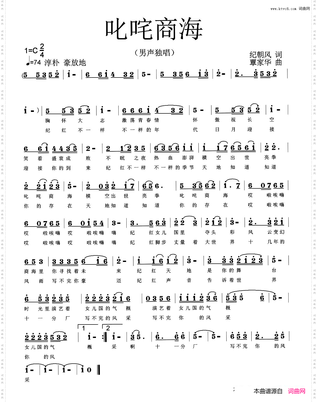 叱咤商海