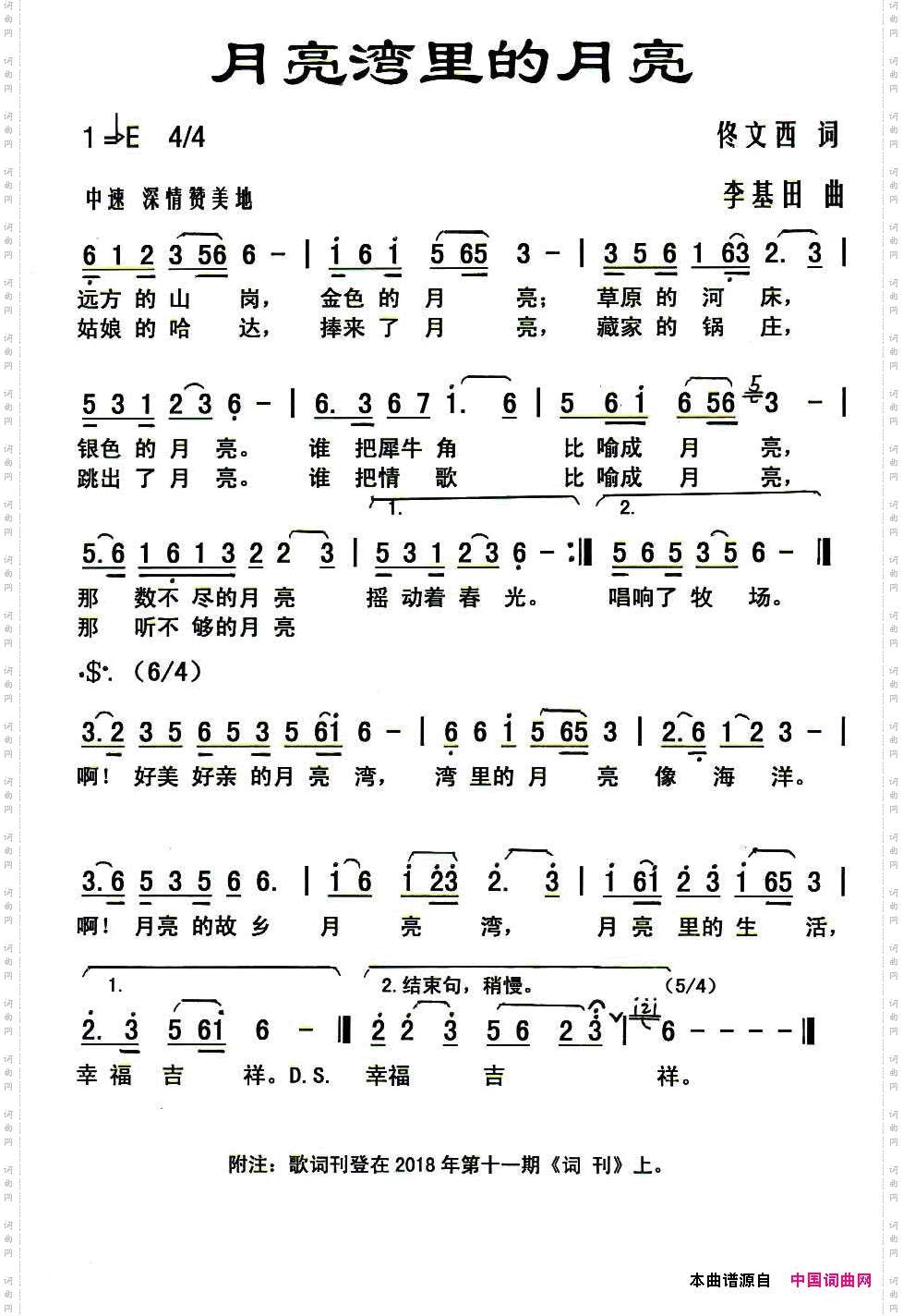 月亮湾里的月亮