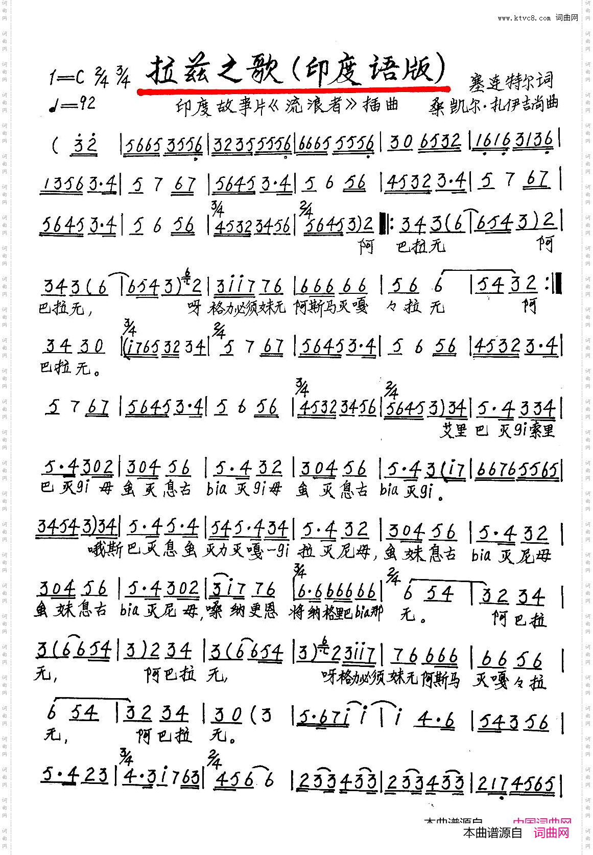 拉兹之歌印度电影《流浪者》插曲