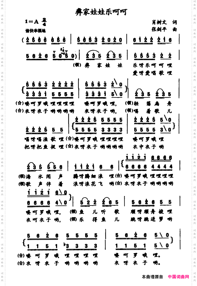 彝家娃娃乐呵呵合唱