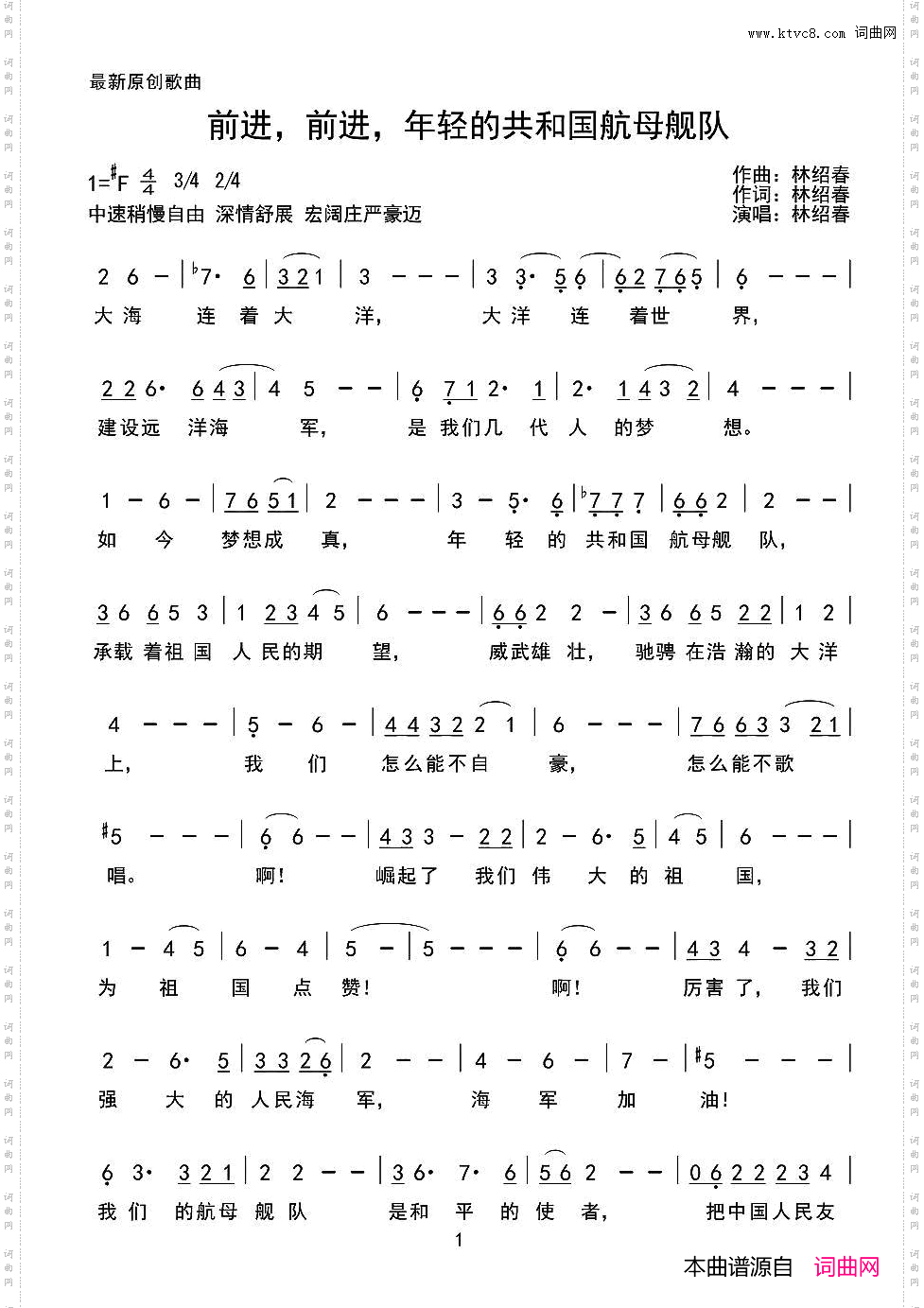 前进，前进，年经的共和国航母舰队