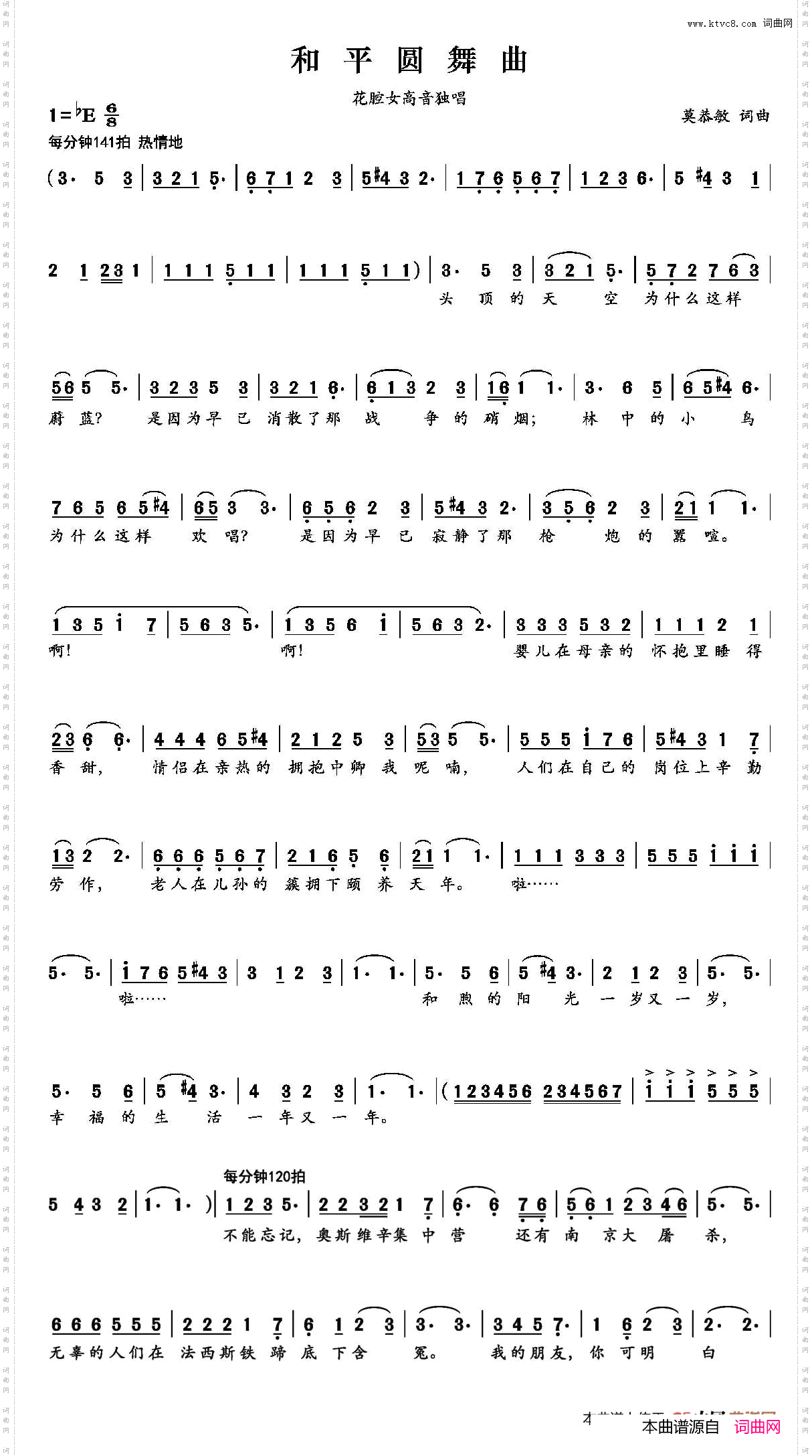 和平圆舞曲
