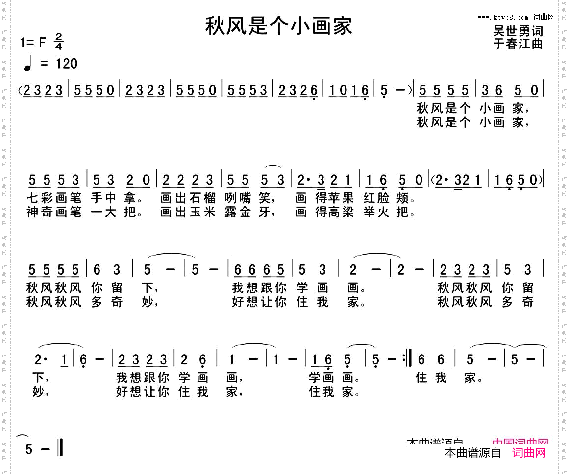 秋风是个小画家