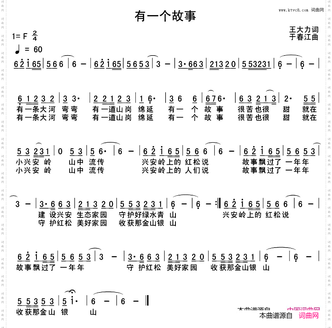有一个故事