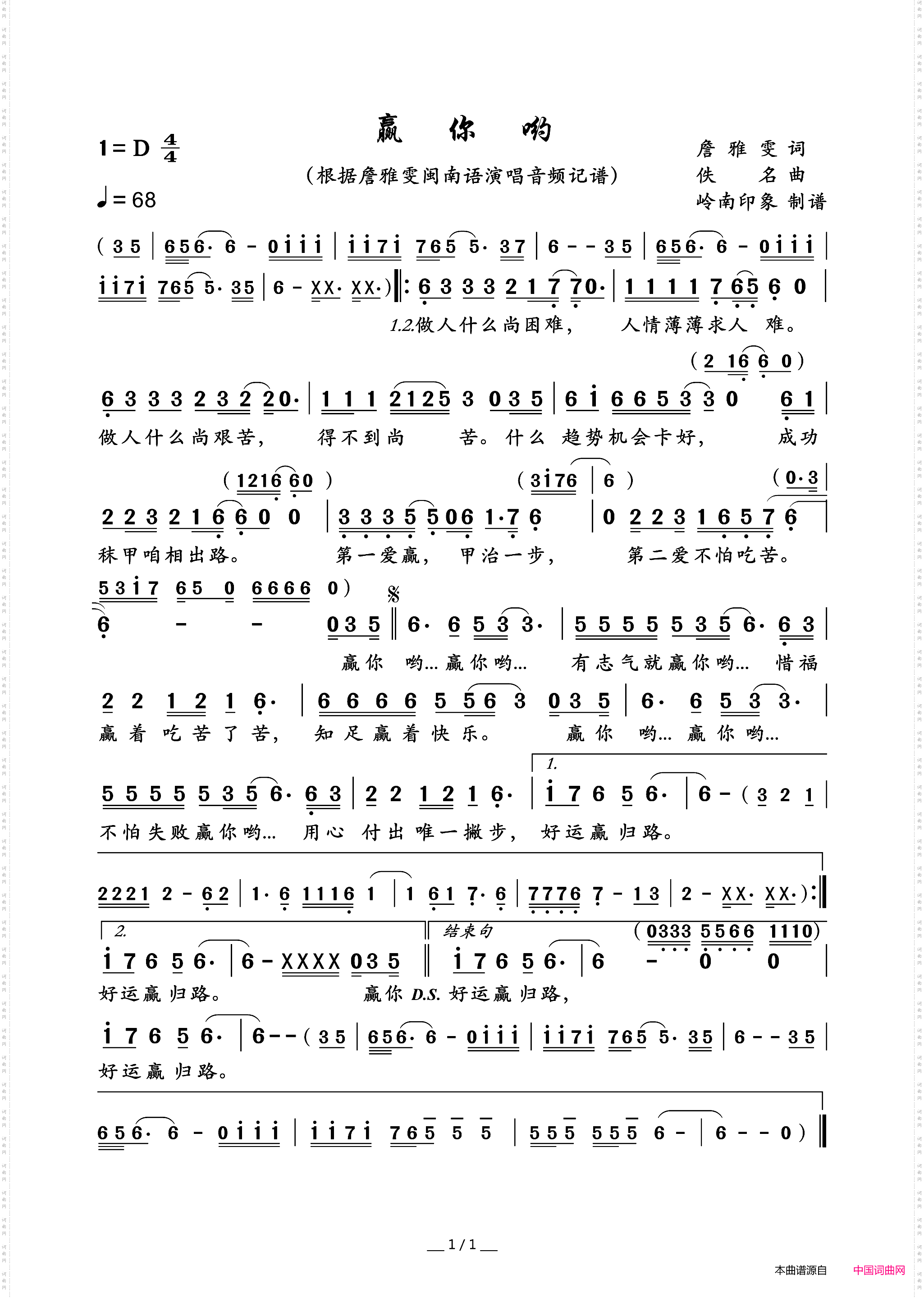赢你哟