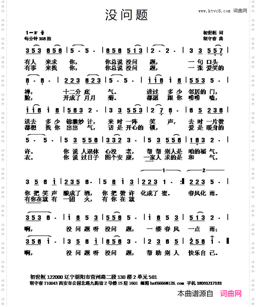没问题
