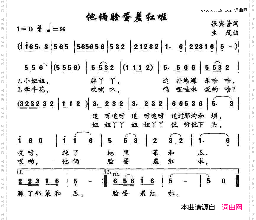 他俩脸蛋羞红啦