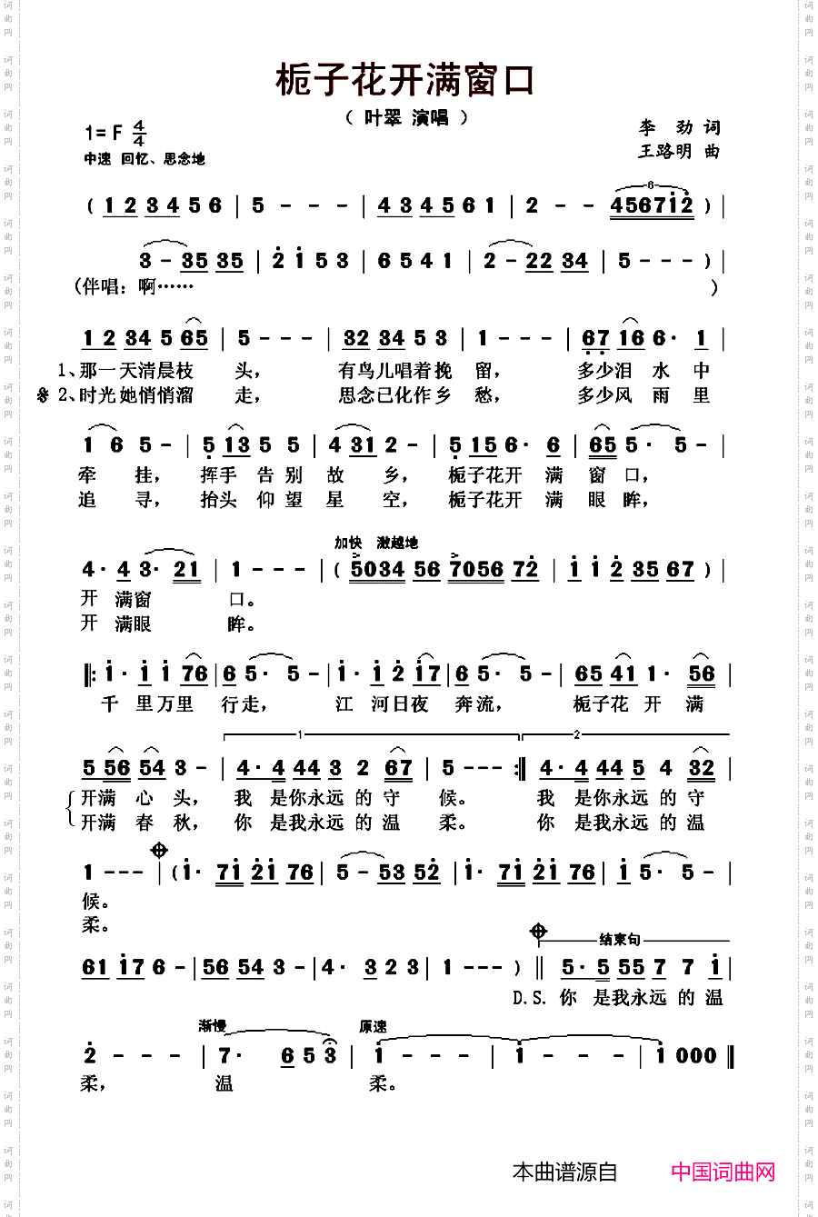 栀子花开满窗口