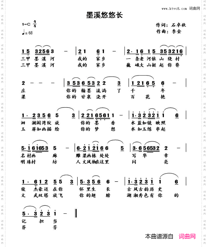 墨溪悠悠长