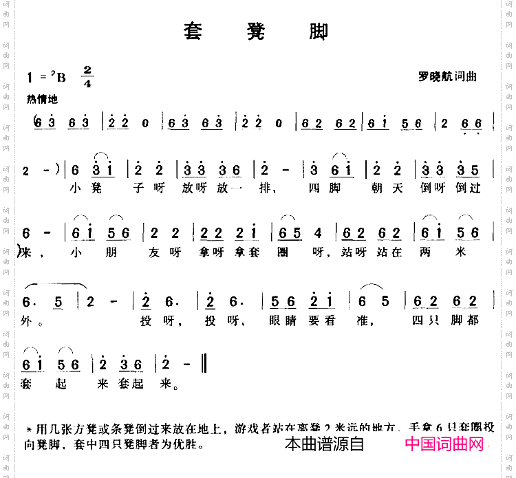 套凳脚