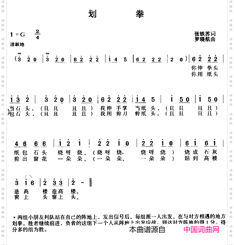 划拳